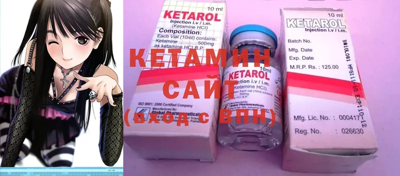 Кетамин ketamine  наркошоп  Дальнереченск 